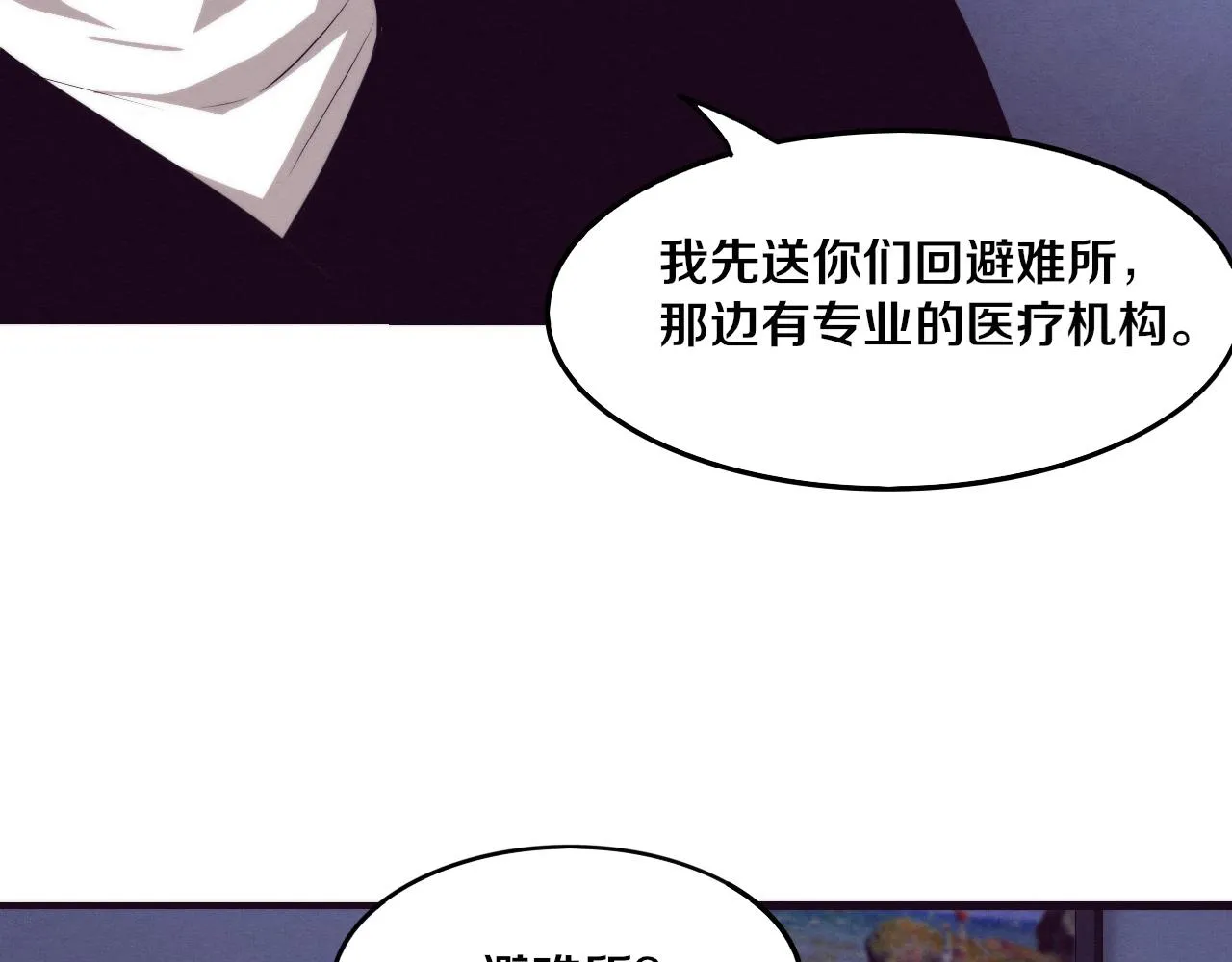第75话 尸潮再现 第28页