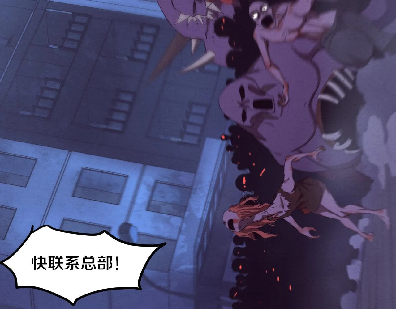 第75话 尸潮再现 第38页