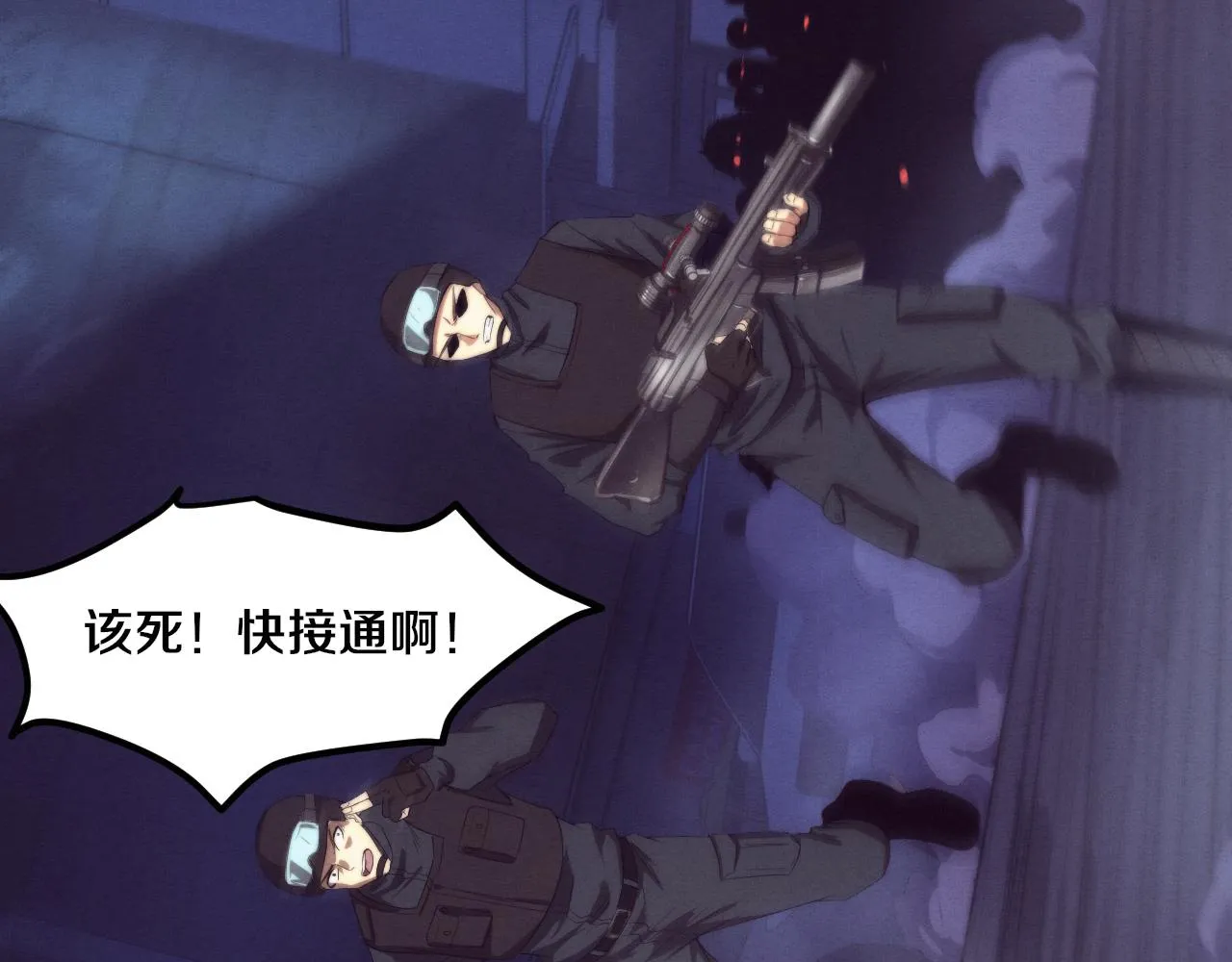 第75话 尸潮再现 第39页