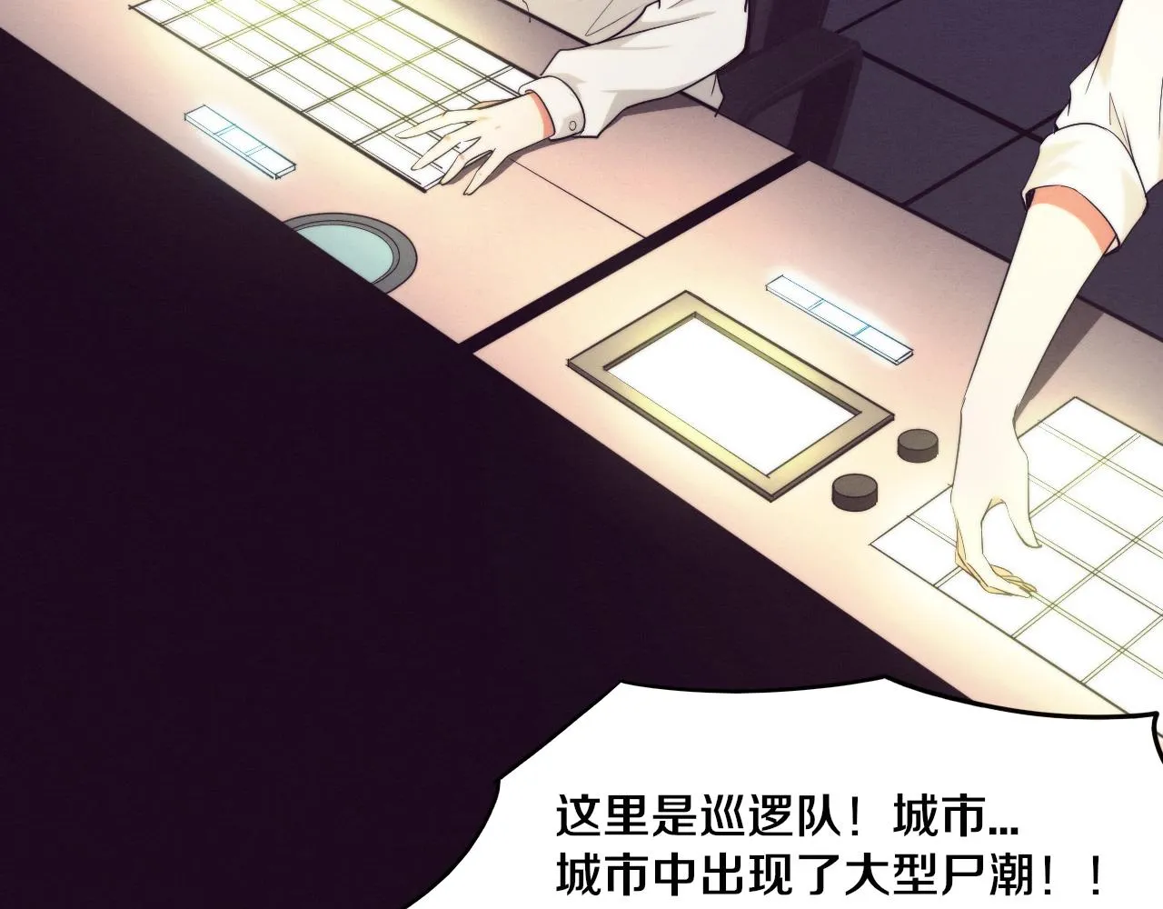 第75话 尸潮再现 第43页