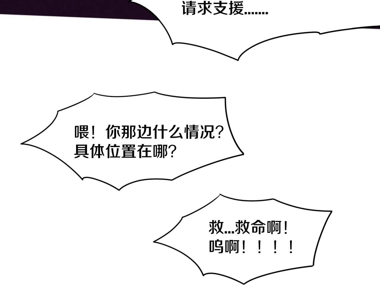 第75话 尸潮再现 第44页