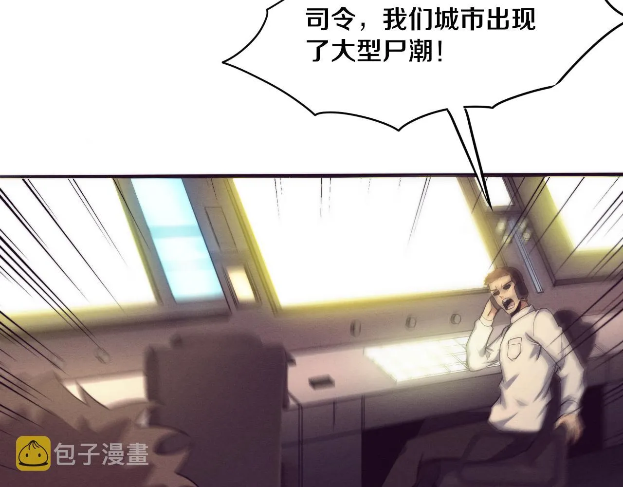 第75话 尸潮再现 第47页