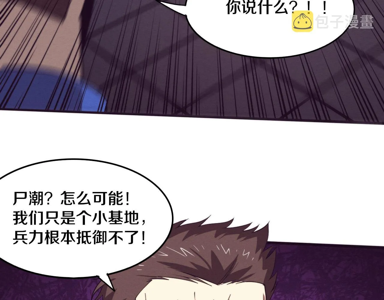 第75话 尸潮再现 第49页