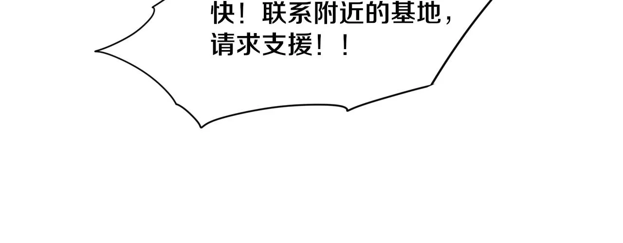 第75话 尸潮再现 第52页