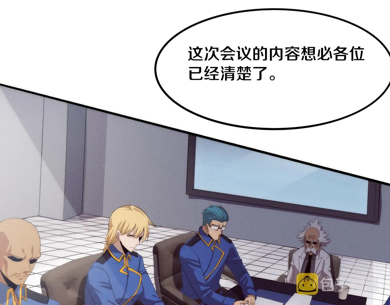 第75话 尸潮再现 第56页