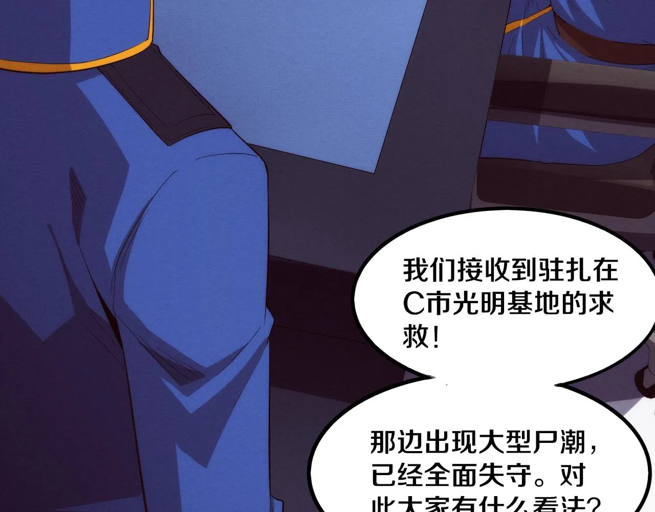 第75话 尸潮再现 第58页