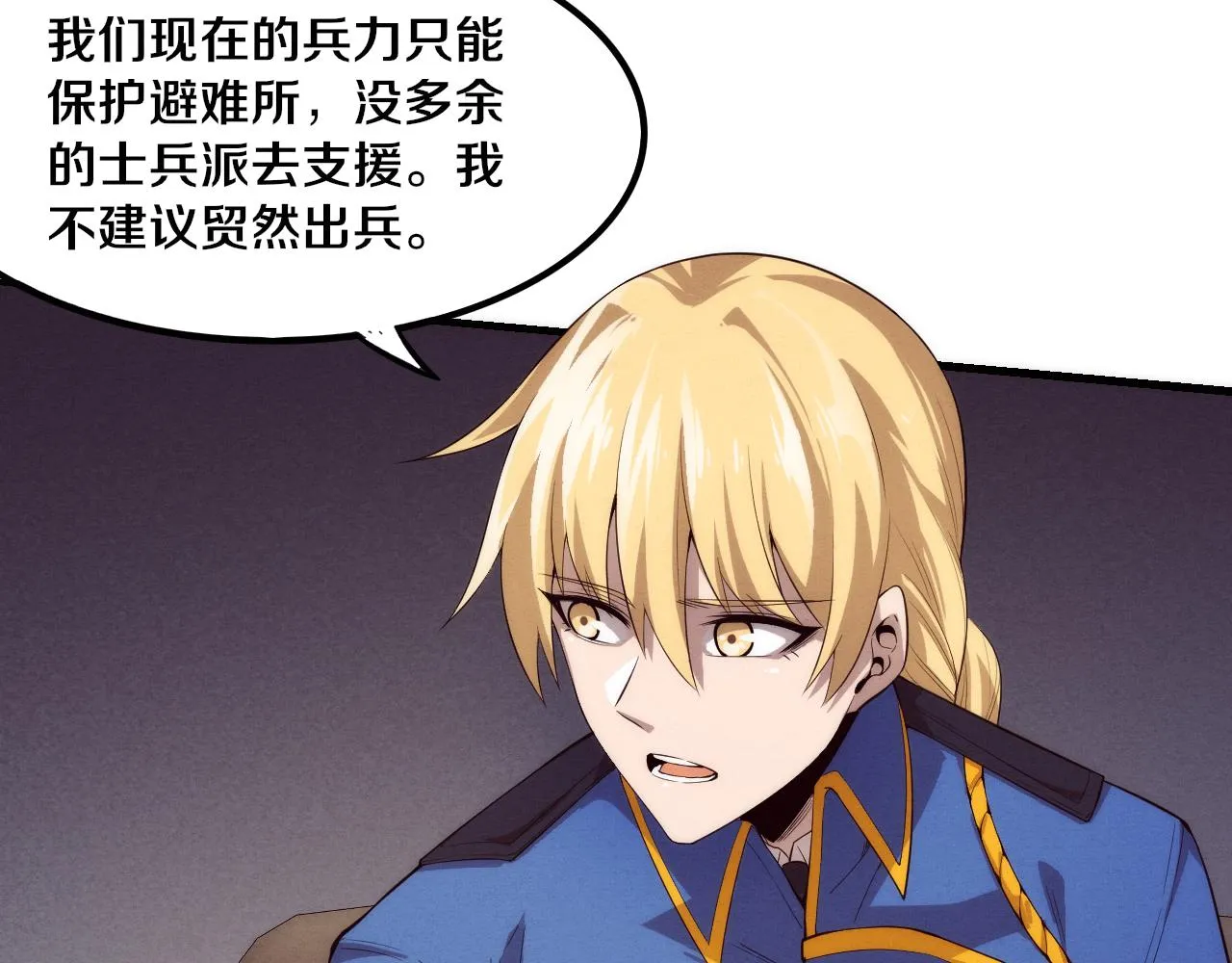 第75话 尸潮再现 第60页
