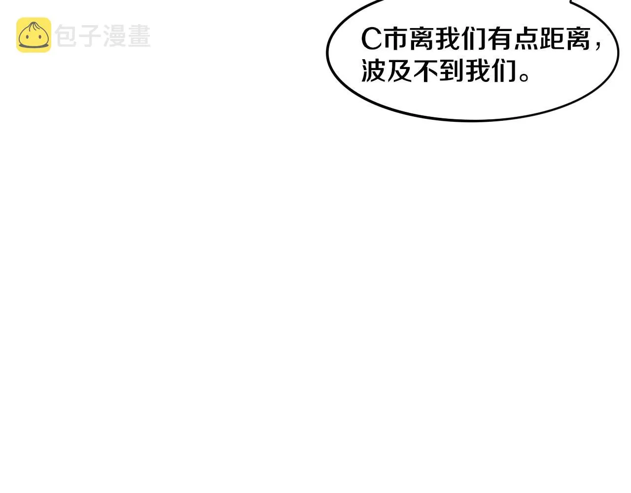 第75话 尸潮再现 第62页
