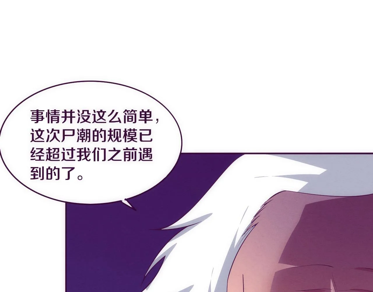 第75话 尸潮再现 第63页