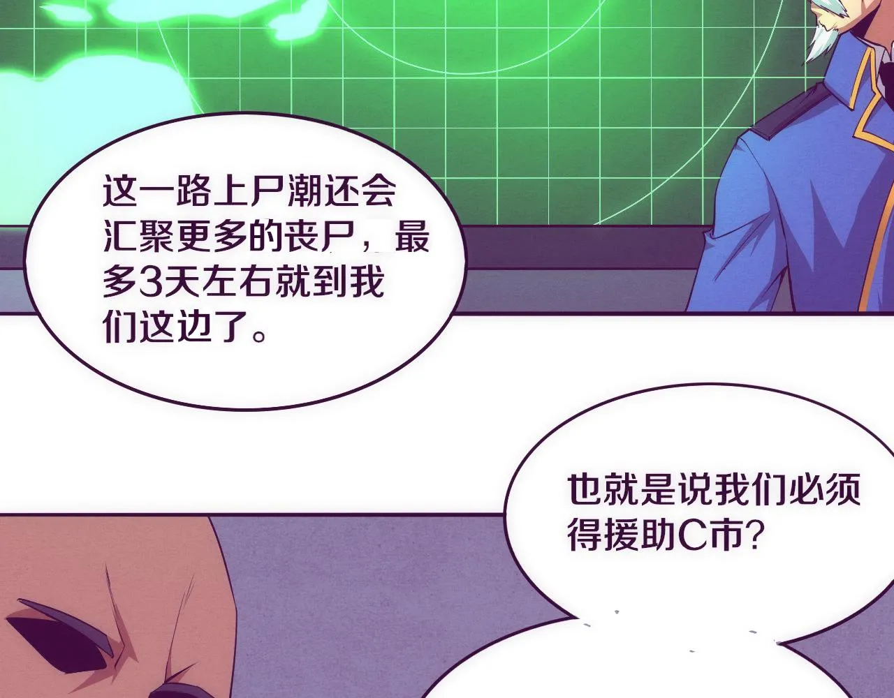 第75话 尸潮再现 第66页