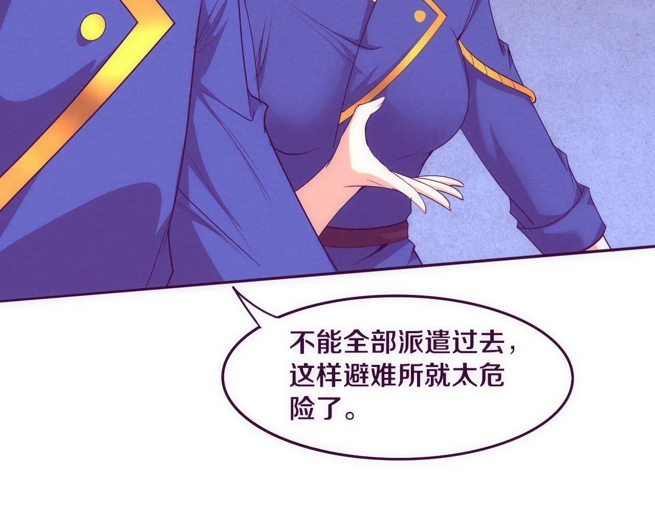 第75话 尸潮再现 第68页