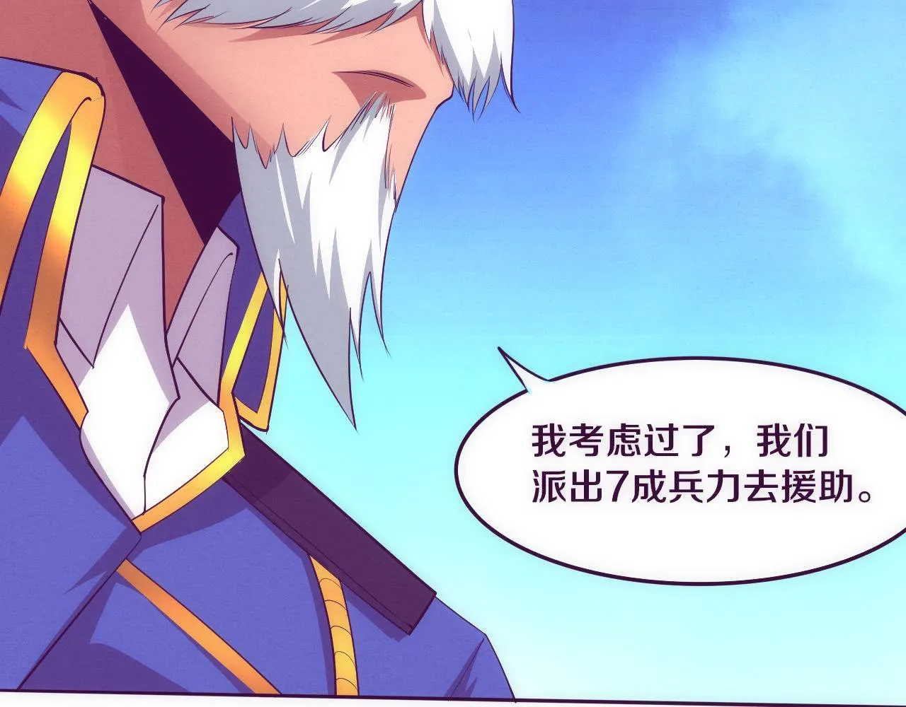 第75话 尸潮再现 第70页