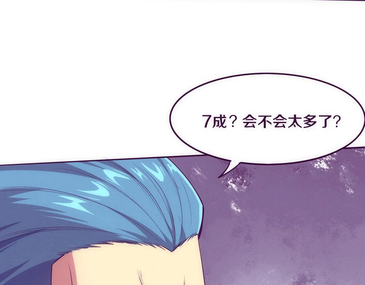 第75话 尸潮再现 第71页