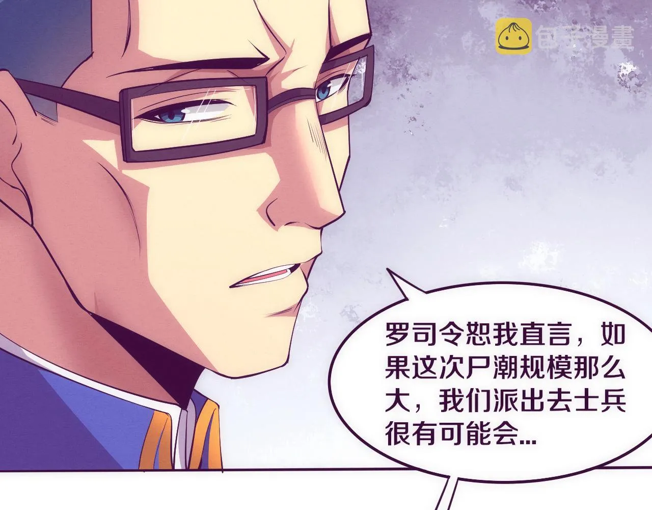 第75话 尸潮再现 第72页