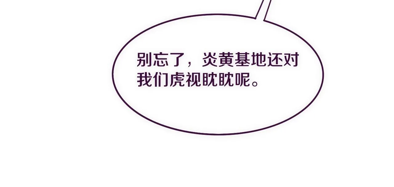 第75话 尸潮再现 第73页