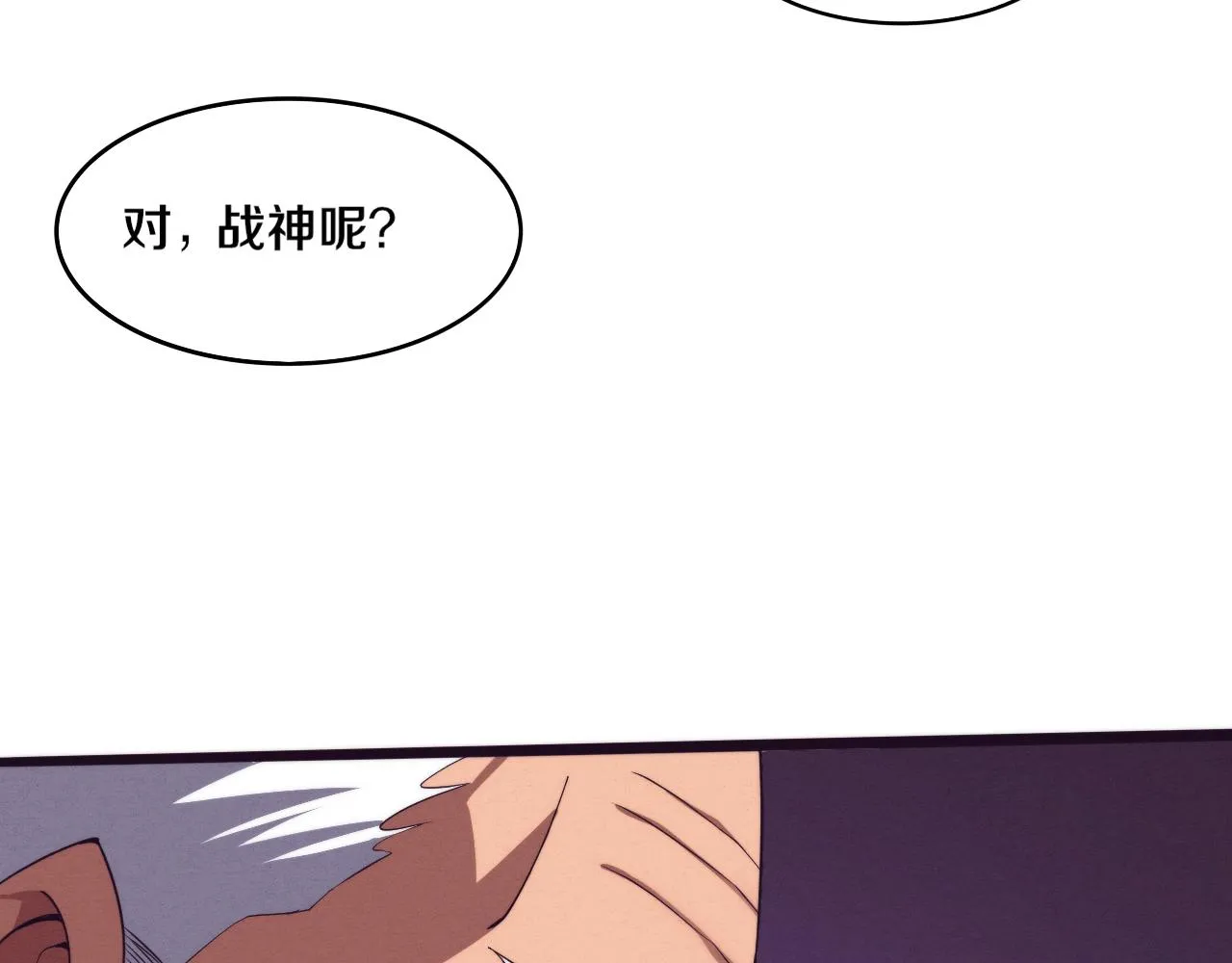 第75话 尸潮再现 第77页