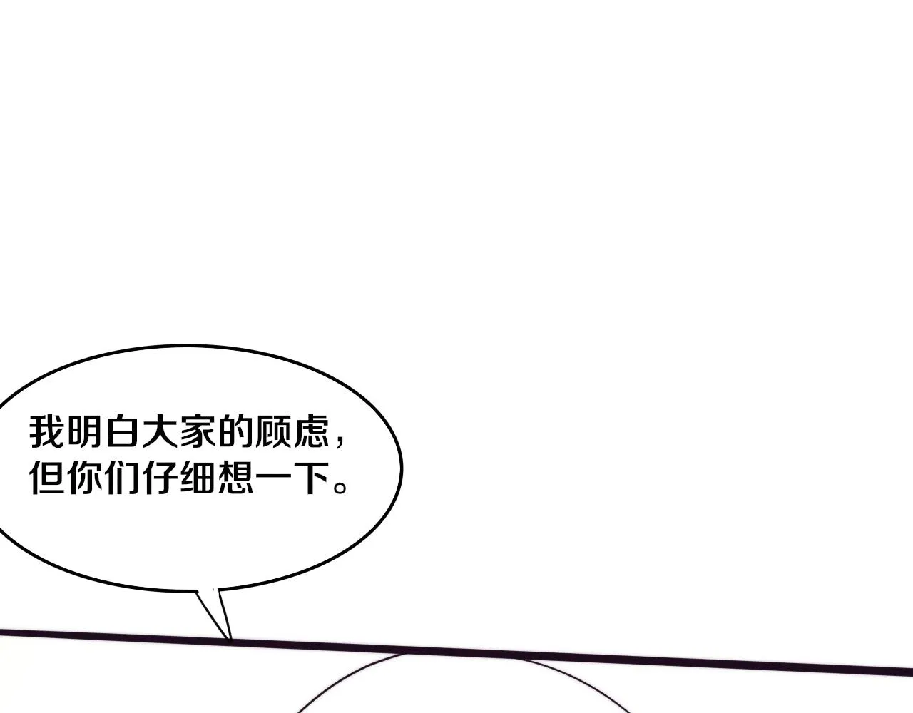 第75话 尸潮再现 第79页