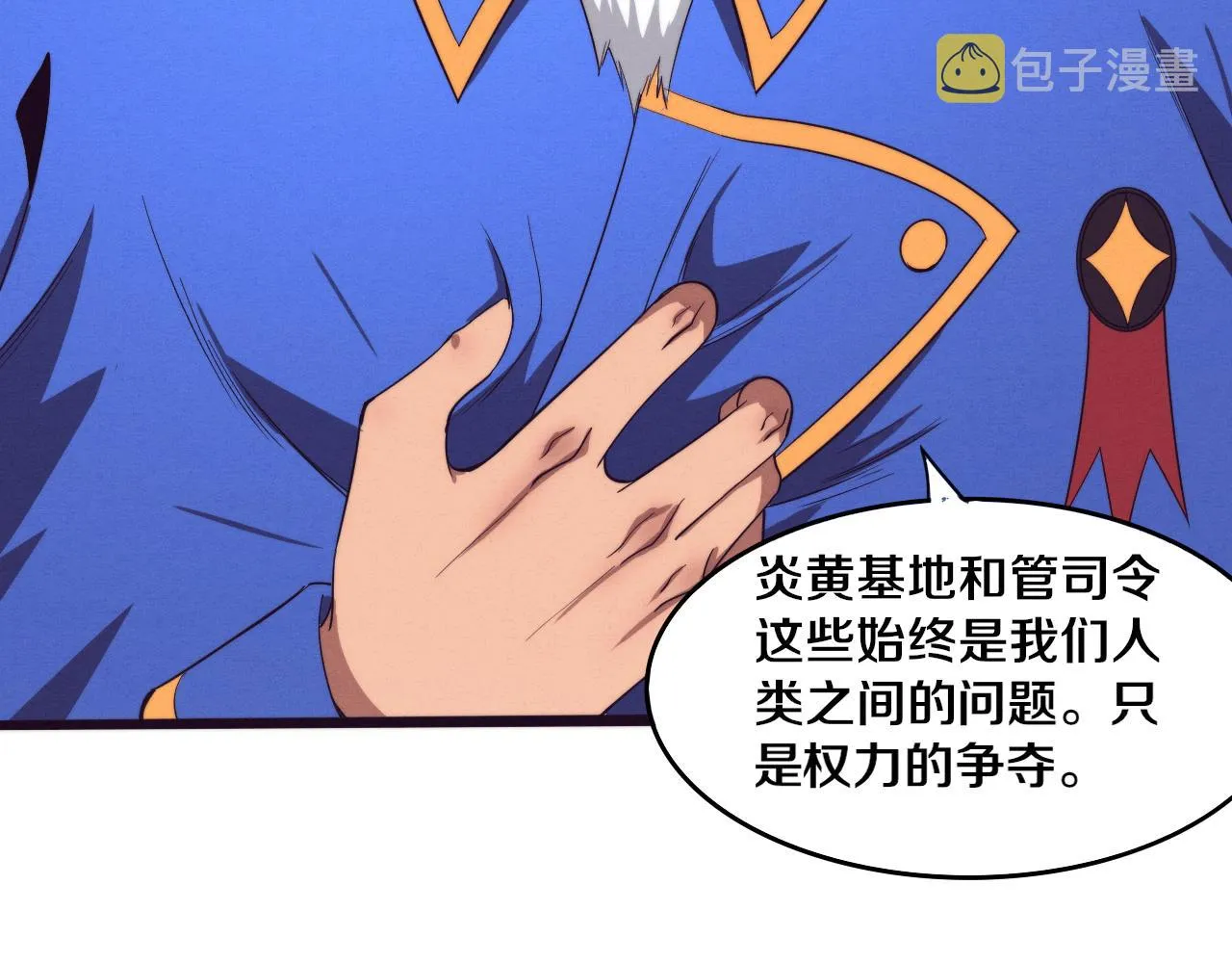 第75话 尸潮再现 第81页