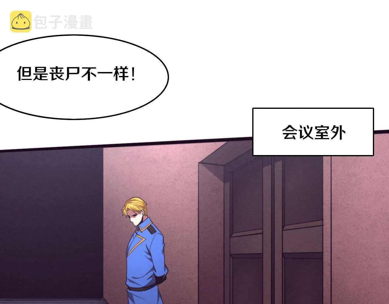第75话 尸潮再现 第82页
