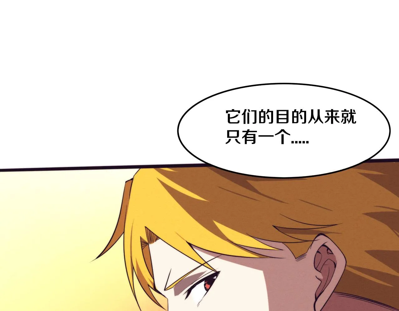 第75话 尸潮再现 第84页