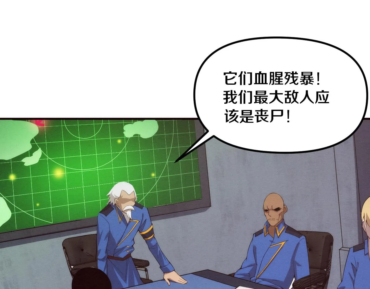 第75话 尸潮再现 第88页