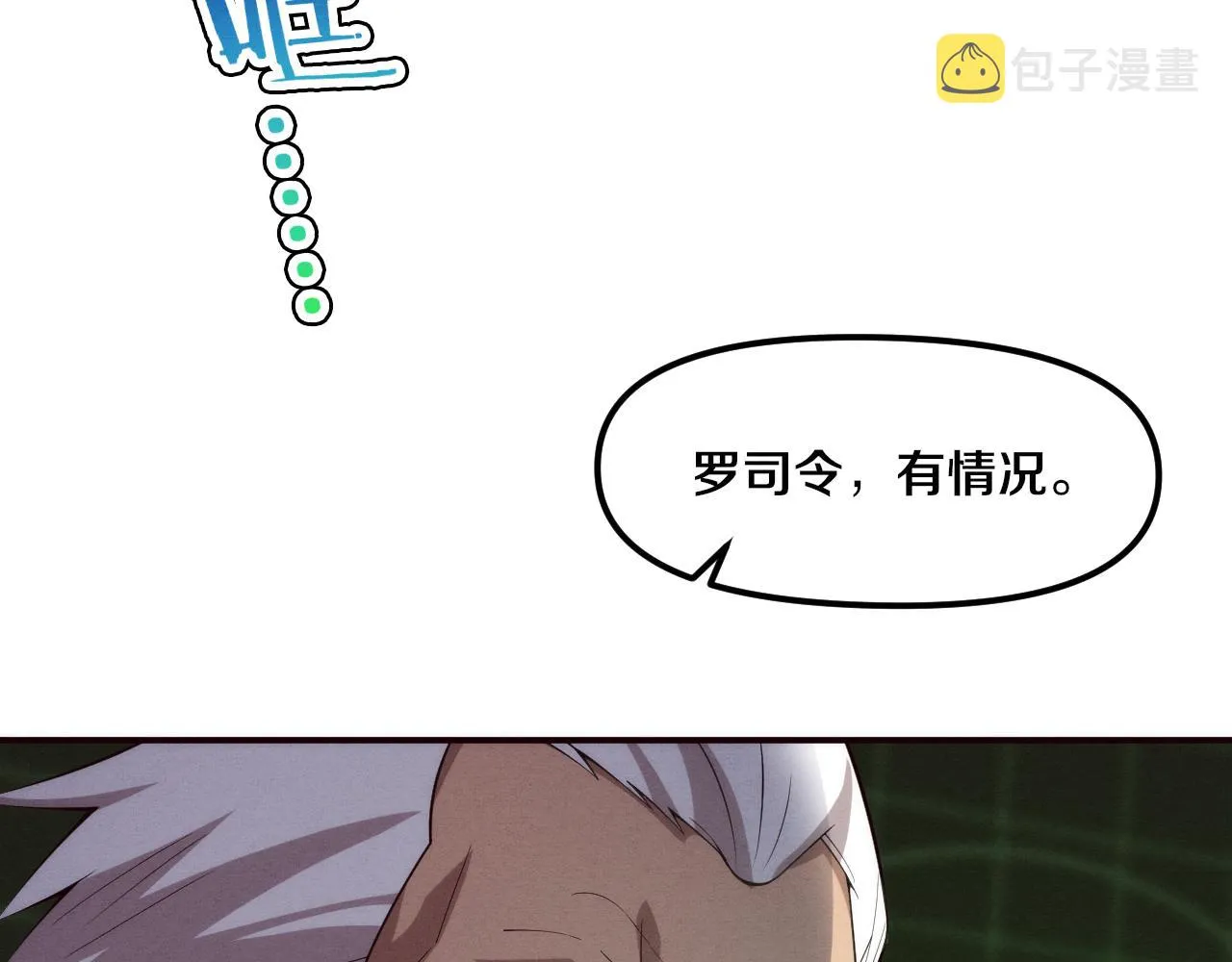 第75话 尸潮再现 第91页