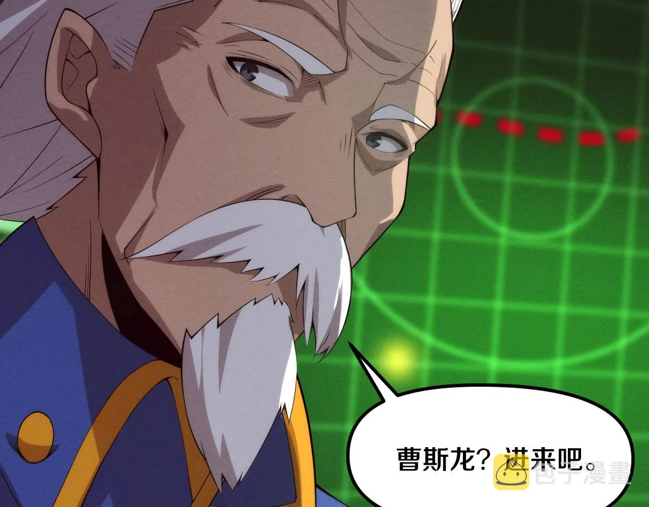 第75话 尸潮再现 第92页