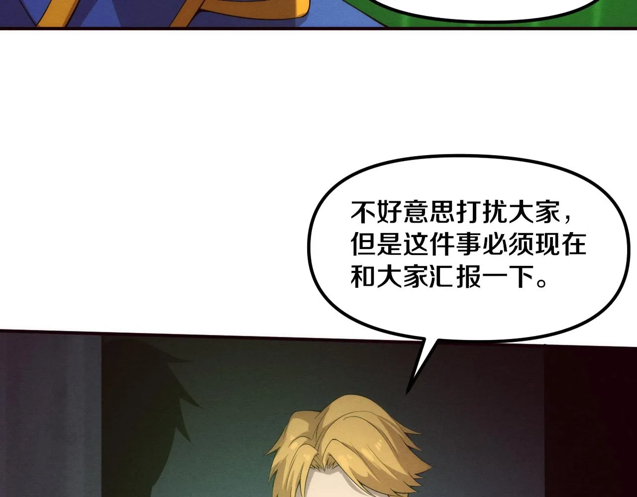 第75话 尸潮再现 第93页