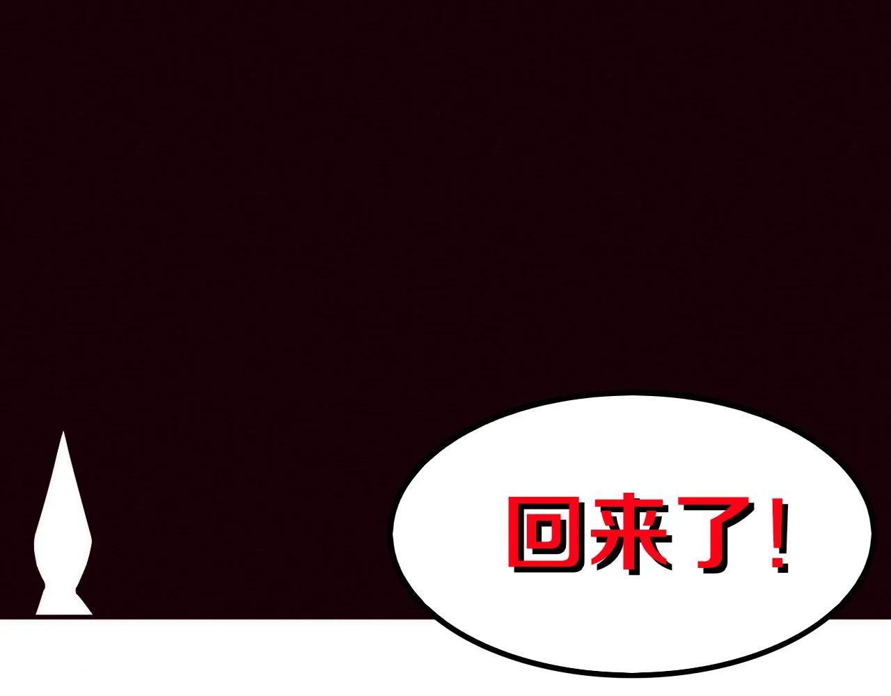 第75话 尸潮再现 第97页