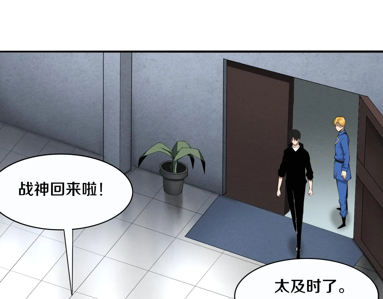 第75话 尸潮再现 第98页