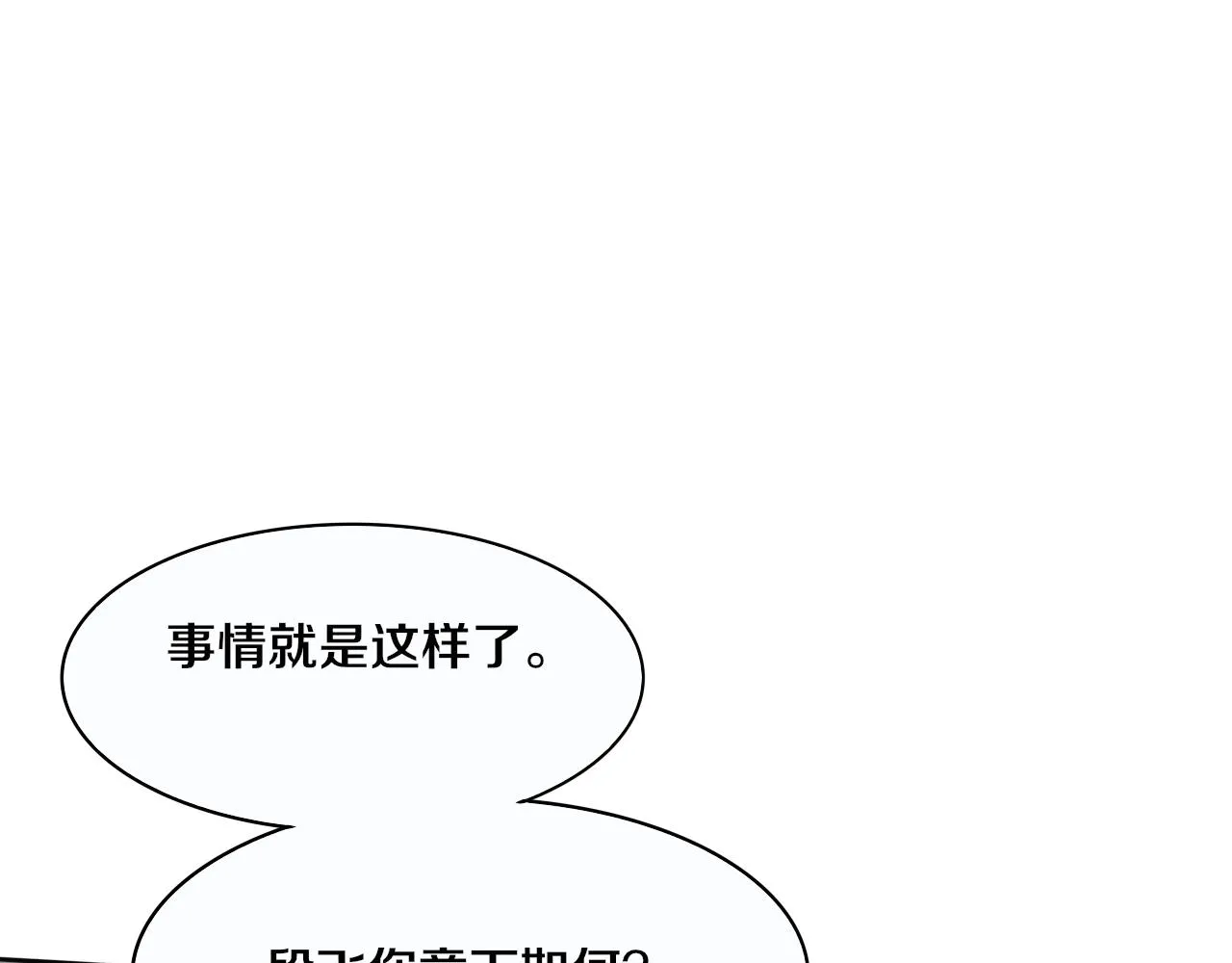 第75话 尸潮再现 第103页