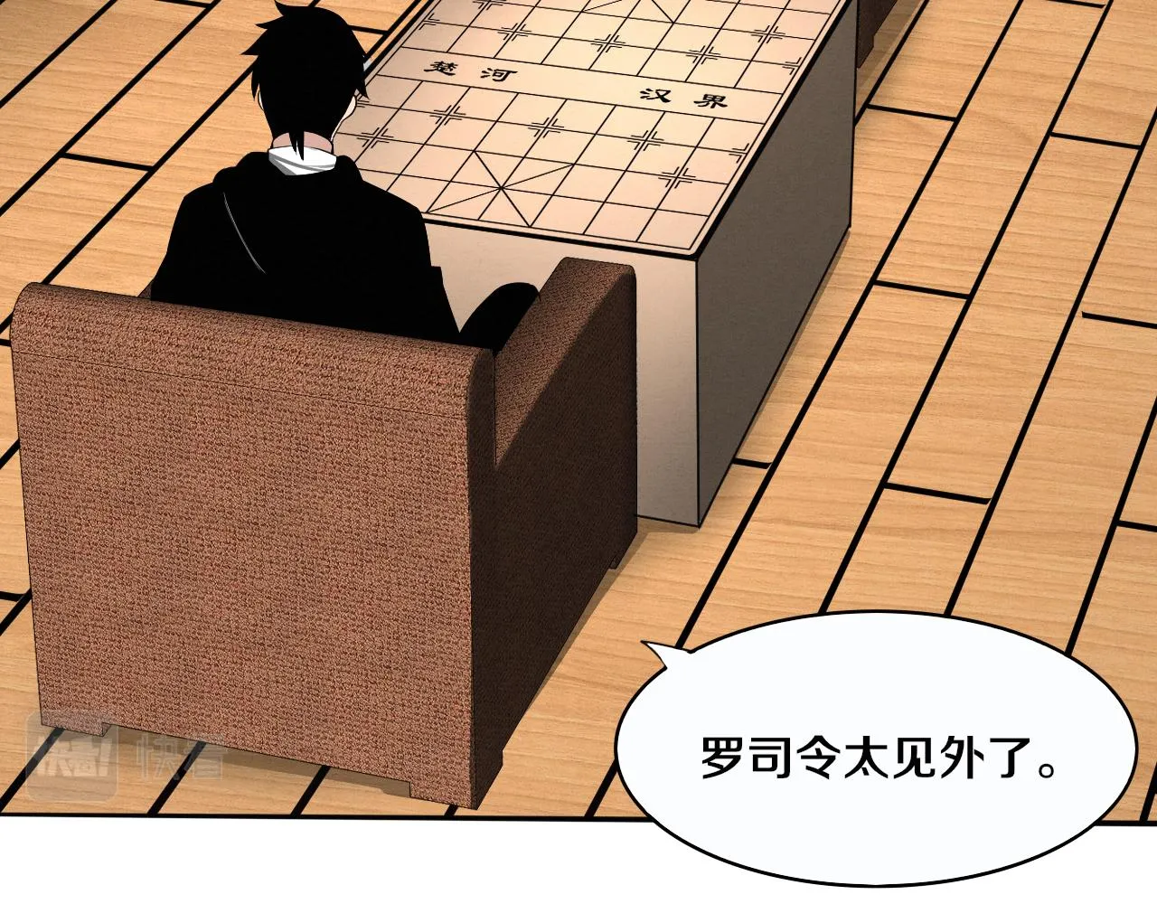 第75话 尸潮再现 第105页