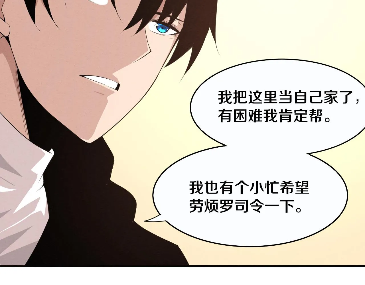 第75话 尸潮再现 第107页