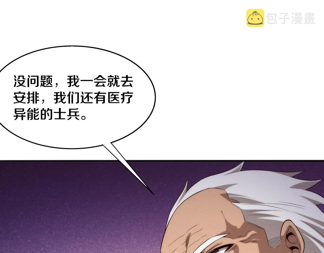 第75话 尸潮再现 第111页