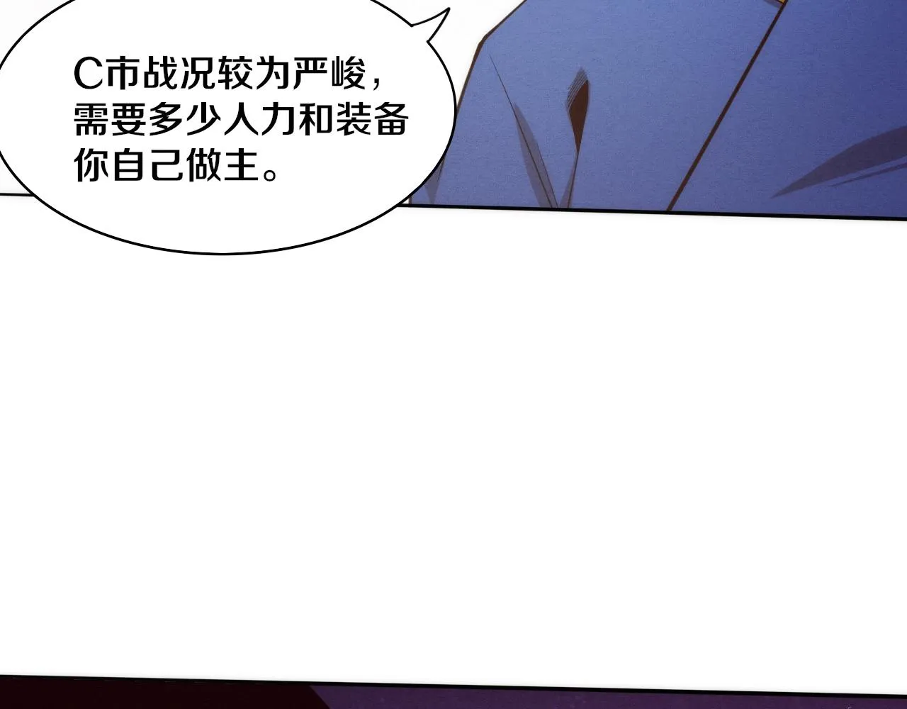 第75话 尸潮再现 第113页