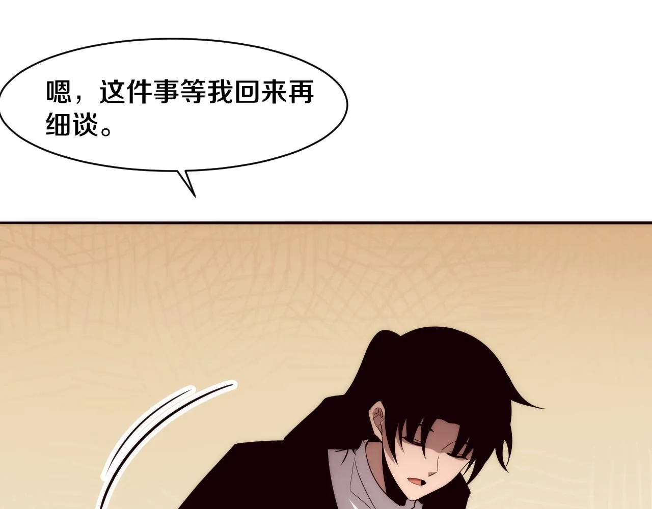 第75话 尸潮再现 第118页