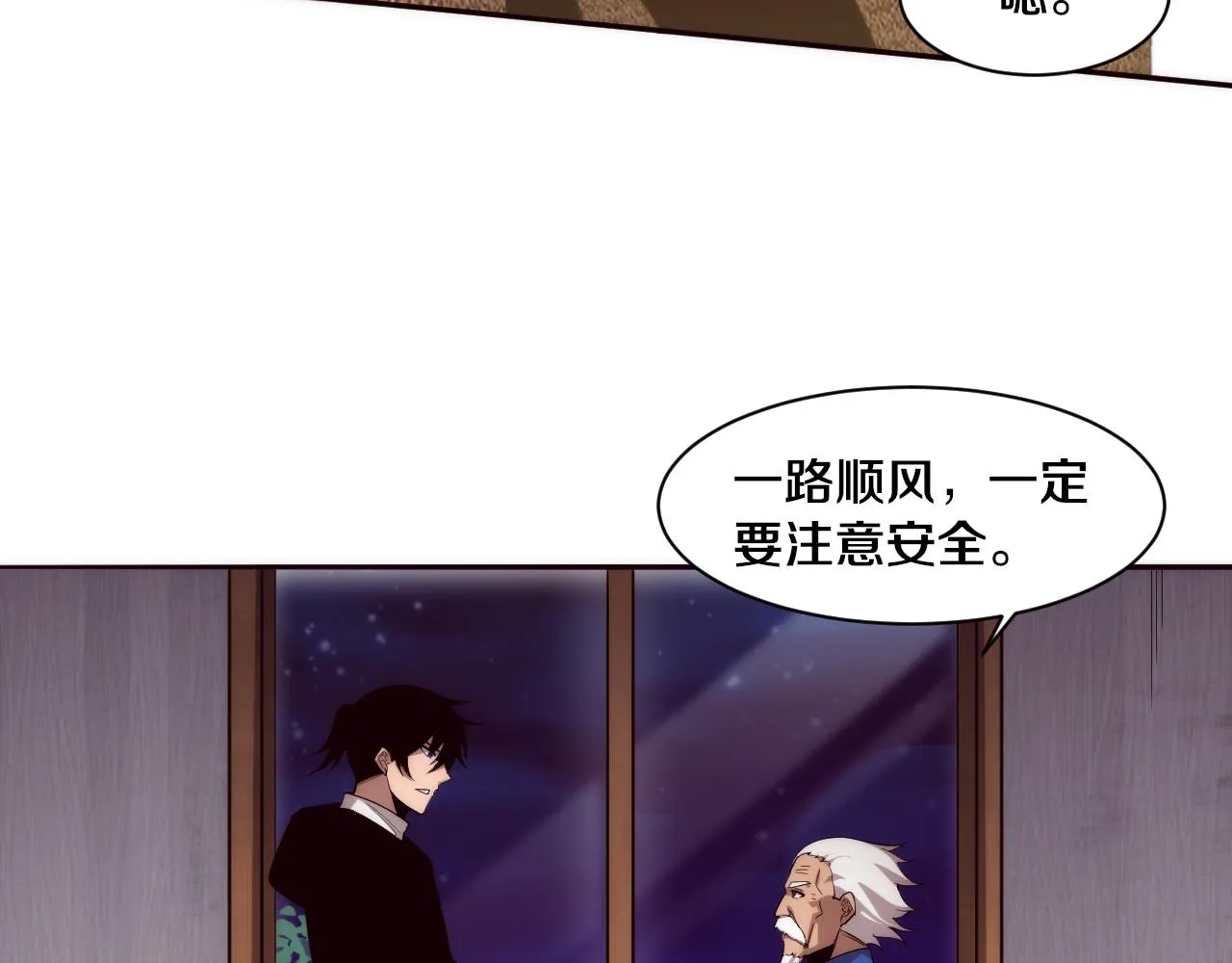 第75话 尸潮再现 第120页