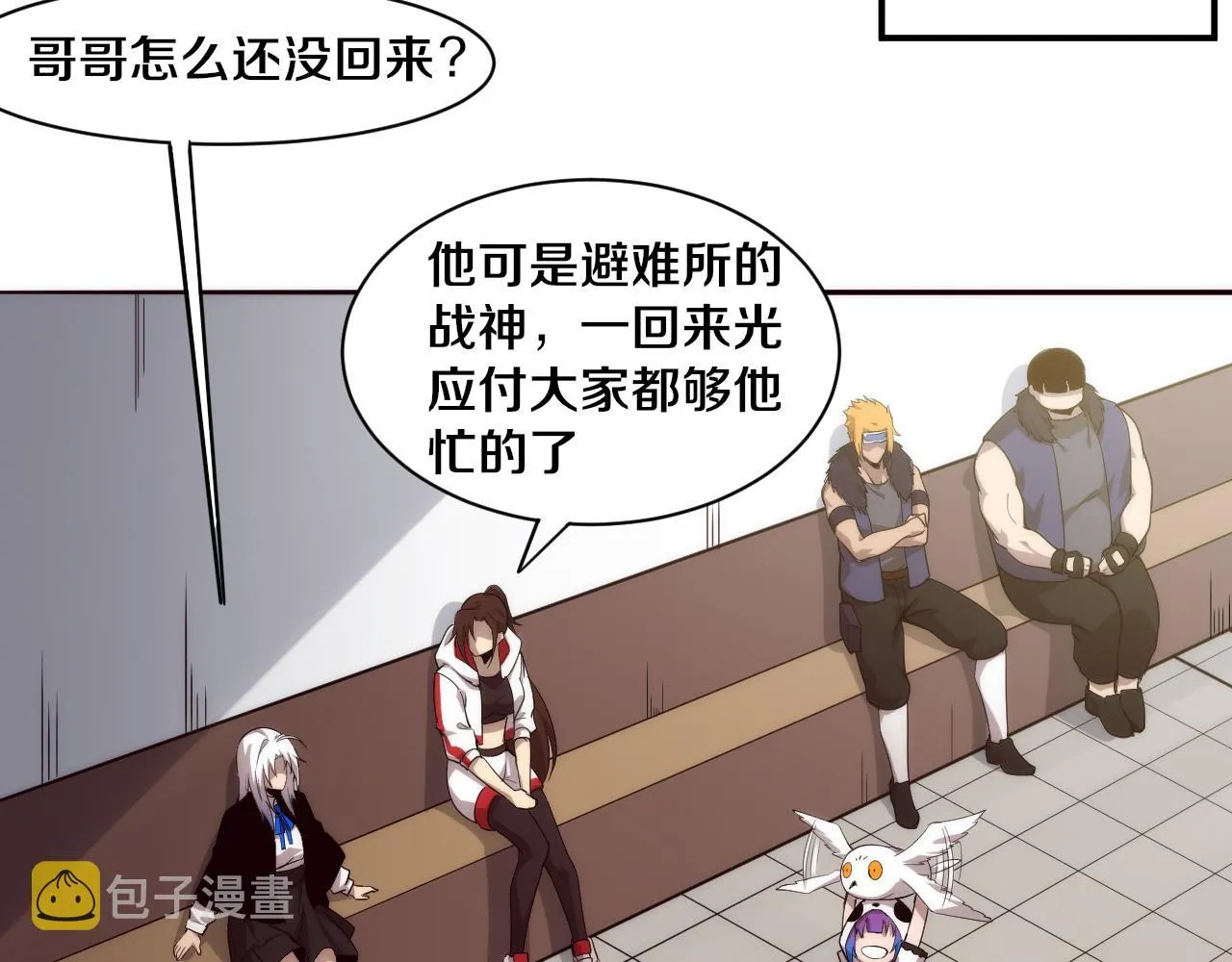 第75话 尸潮再现 第123页