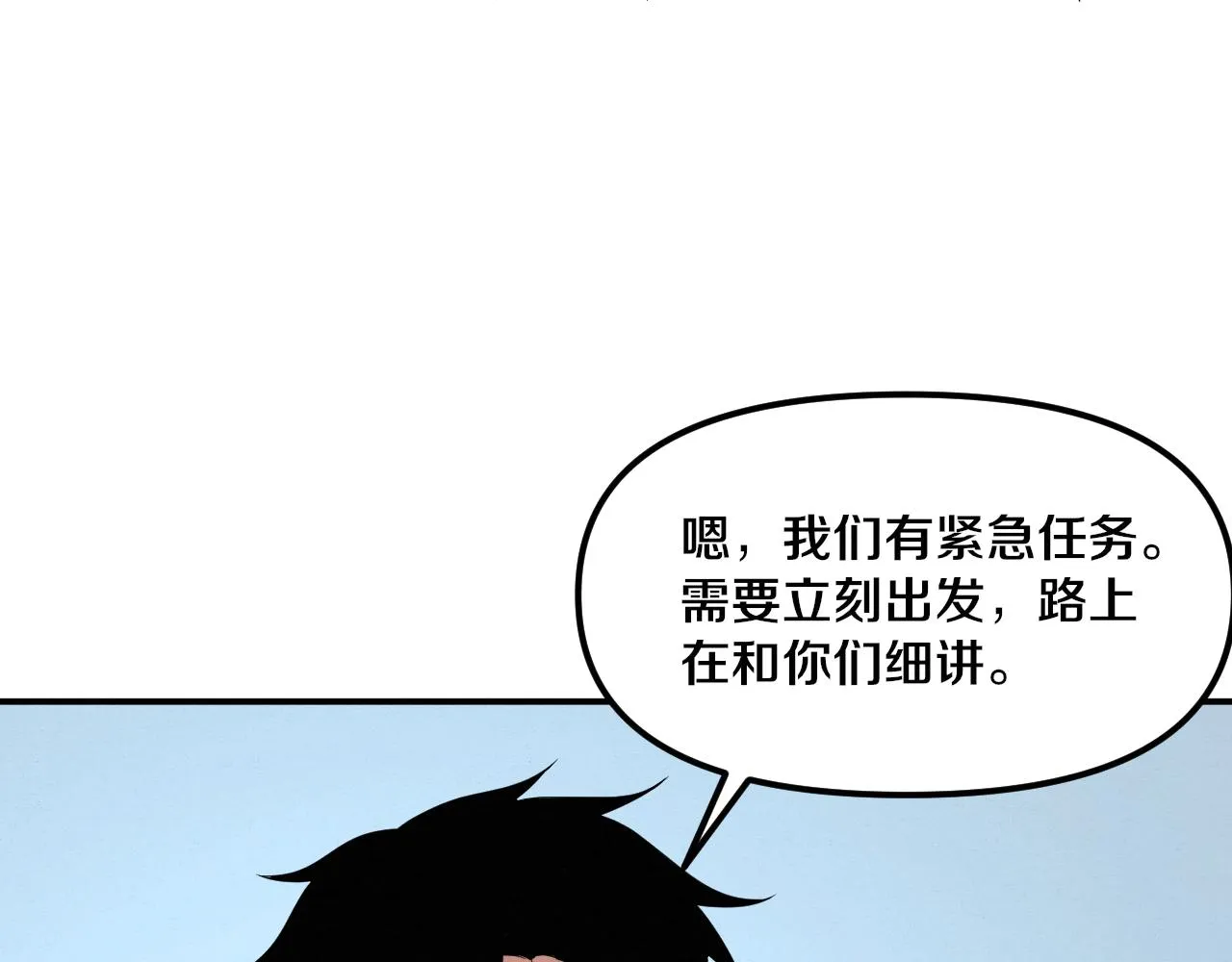 第75话 尸潮再现 第130页