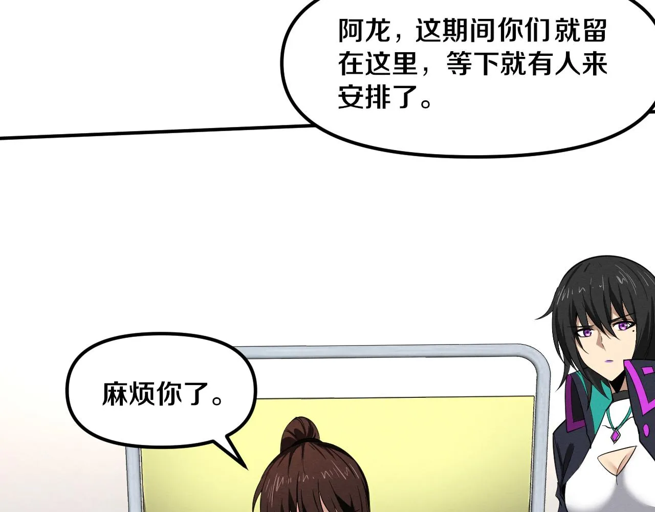 第75话 尸潮再现 第133页