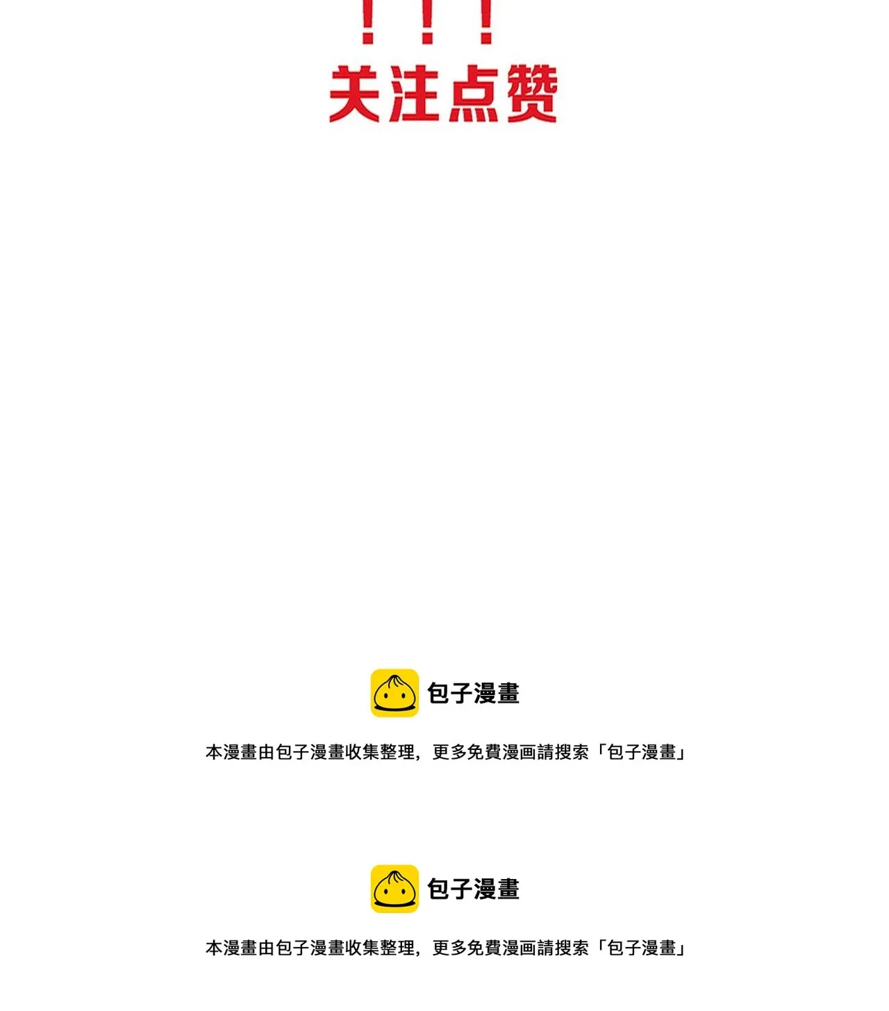 第75话 尸潮再现 第141页