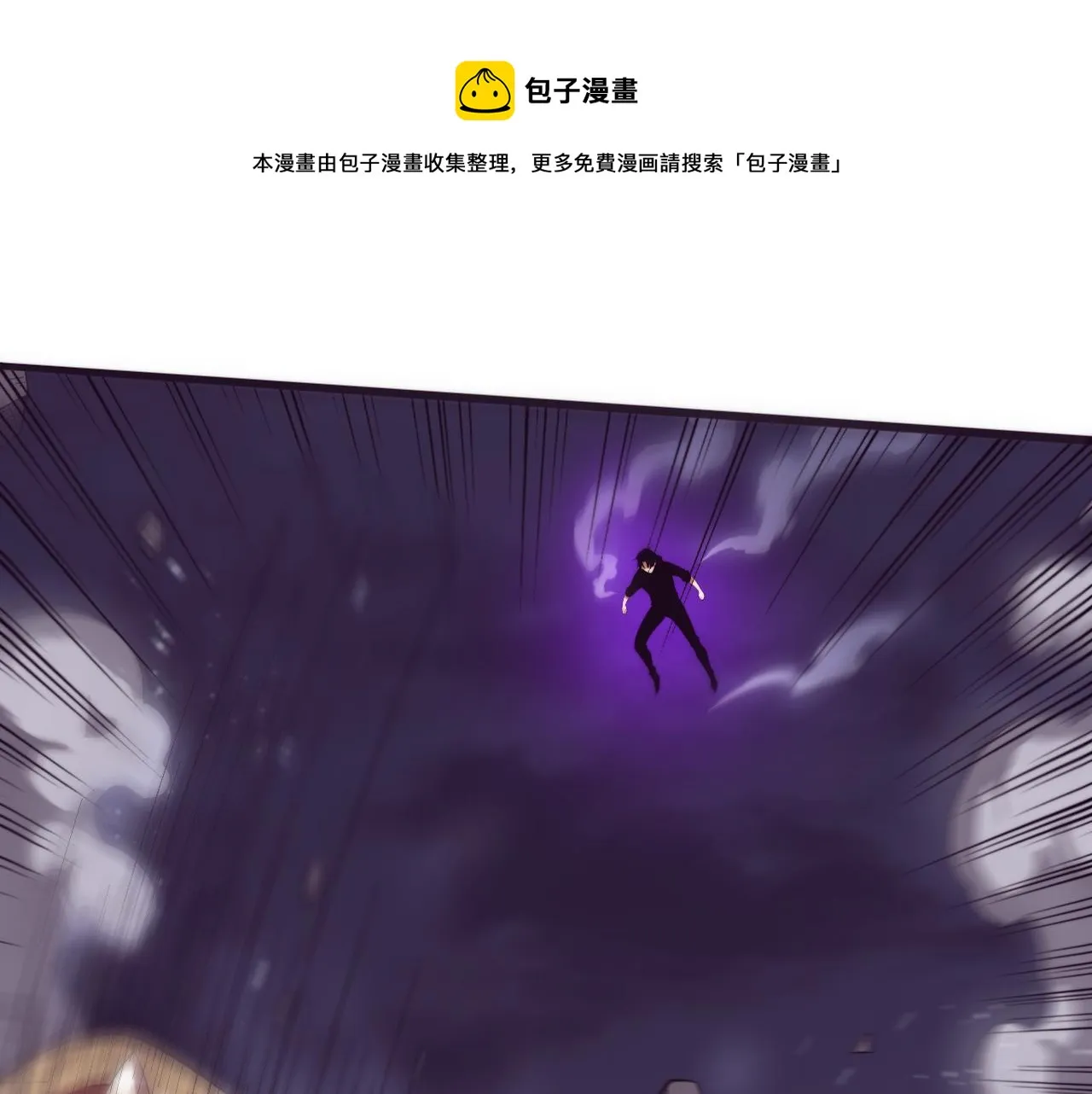 第78话 独自应对两只异兽 第1页