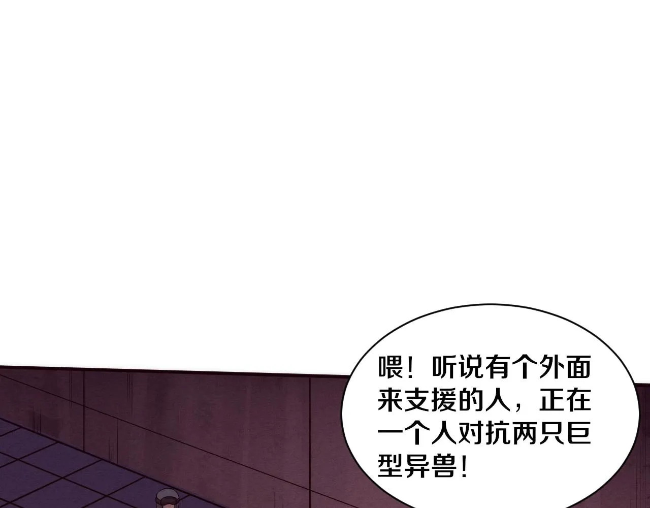 第78话 独自应对两只异兽 第25页