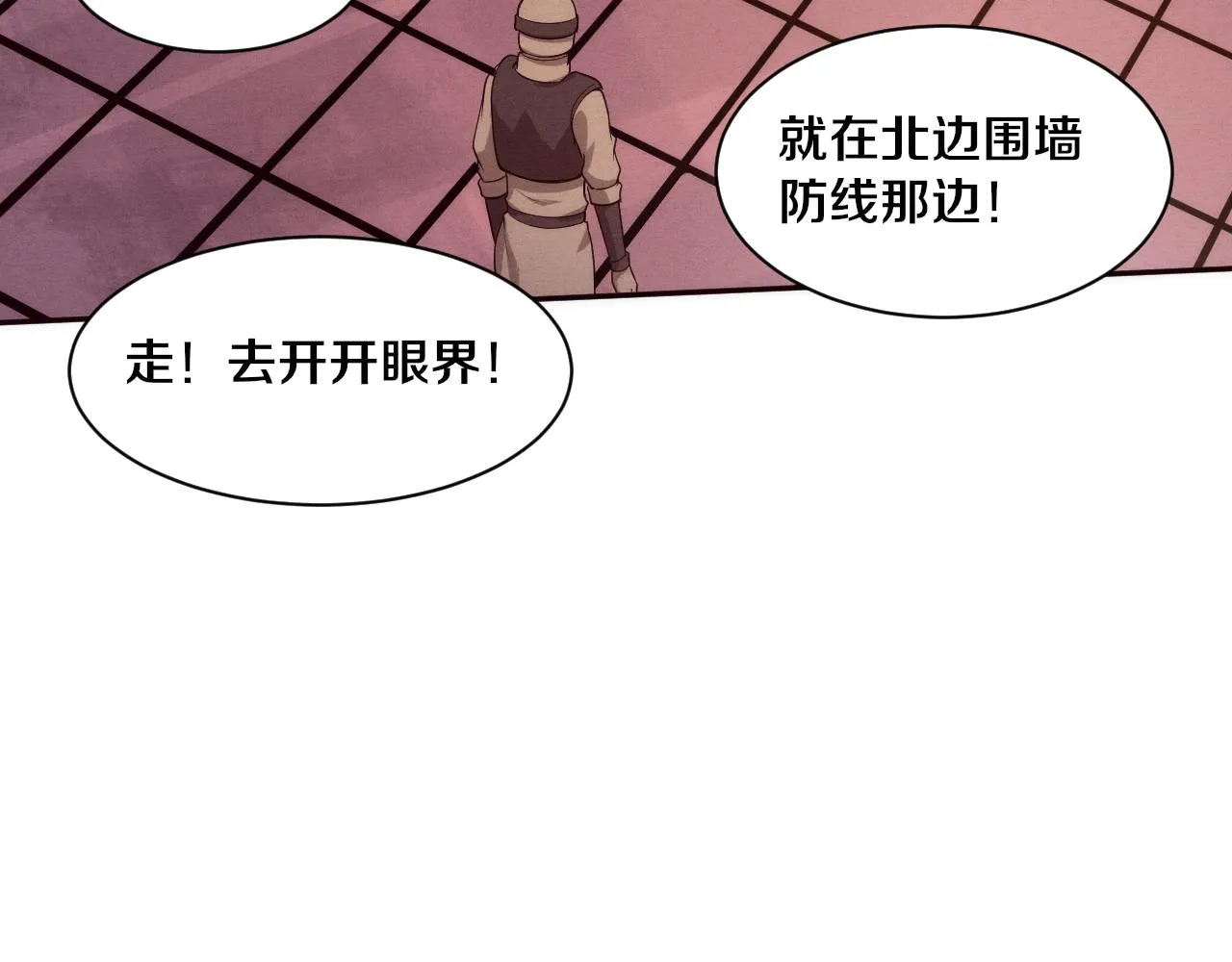 第78话 独自应对两只异兽 第27页