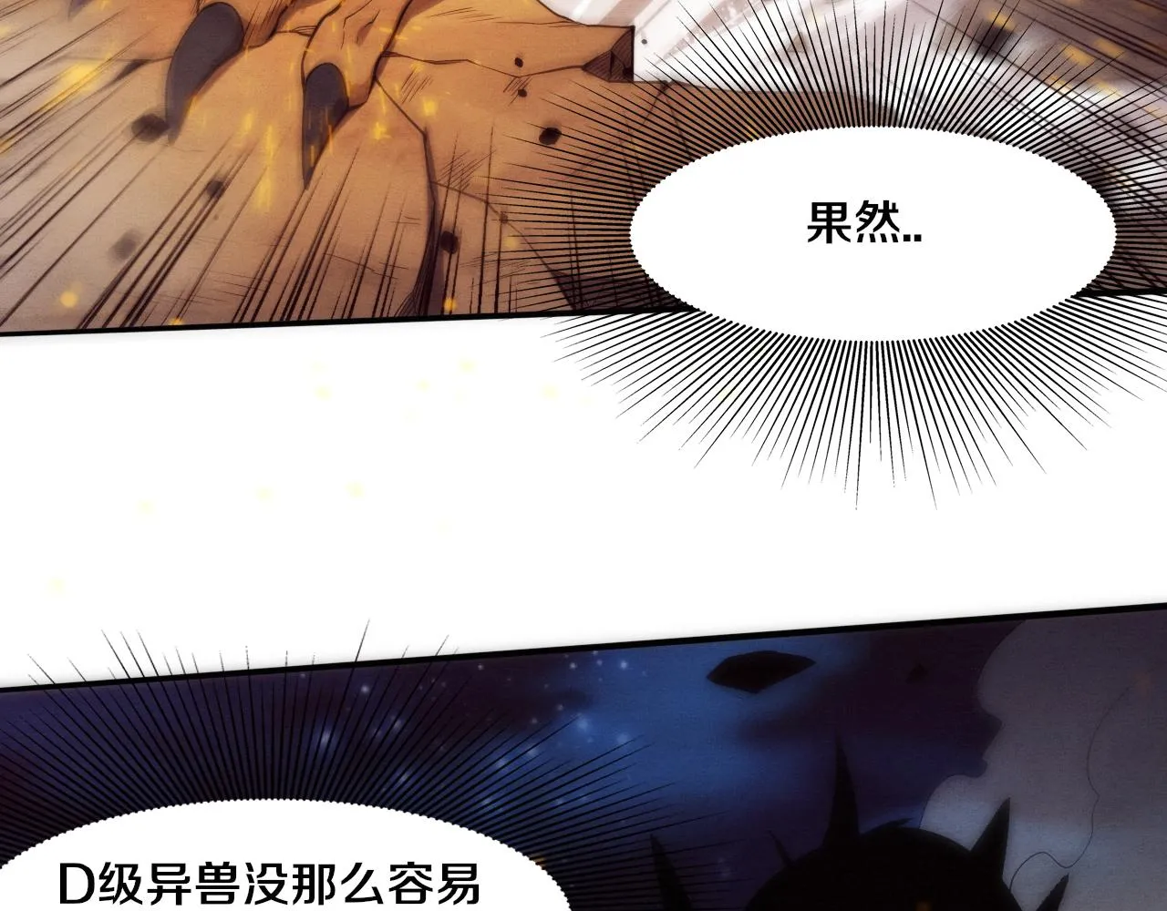 第78话 独自应对两只异兽 第34页