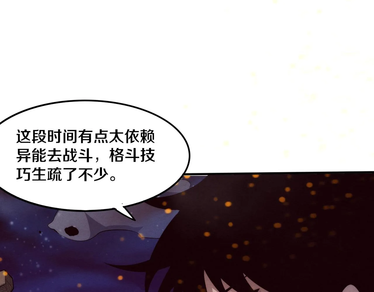 第78话 独自应对两只异兽 第38页