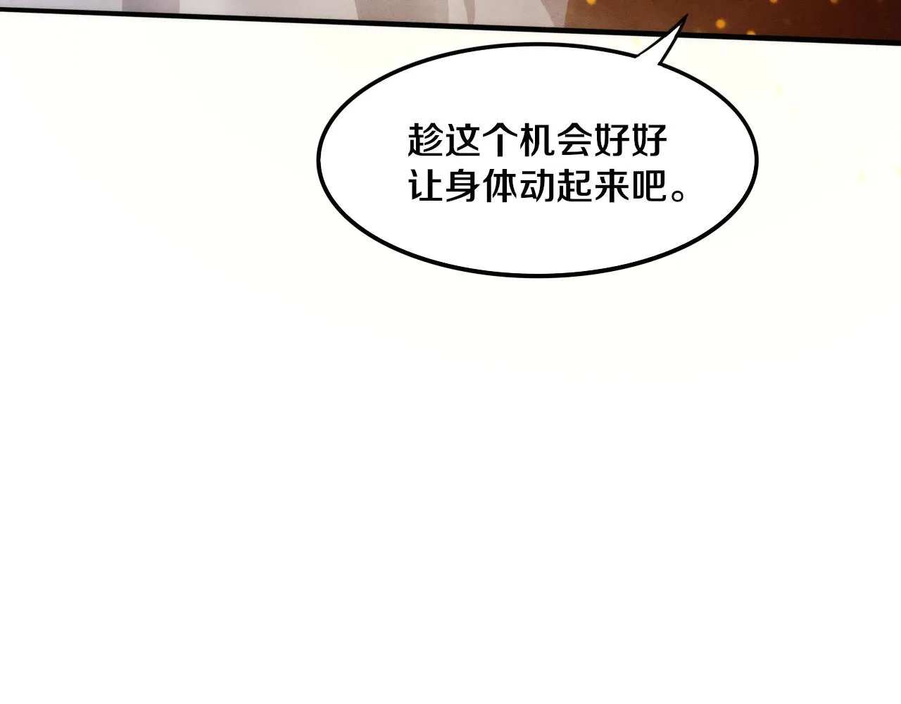 第78话 独自应对两只异兽 第40页