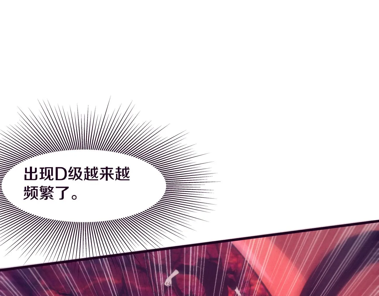 第78话 独自应对两只异兽 第51页