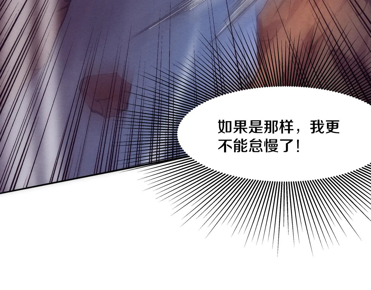 第78话 独自应对两只异兽 第66页