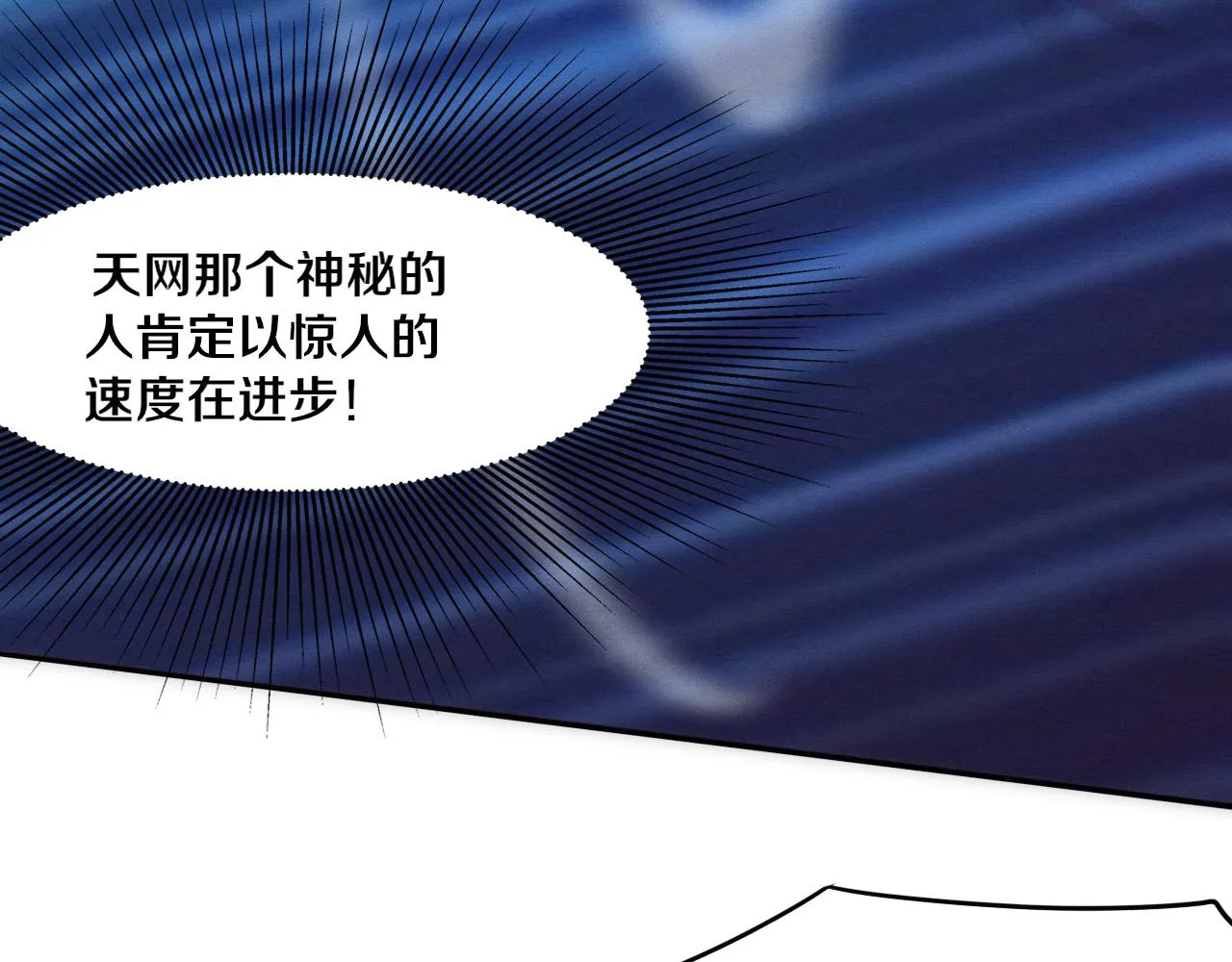 第78话 独自应对两只异兽 第69页